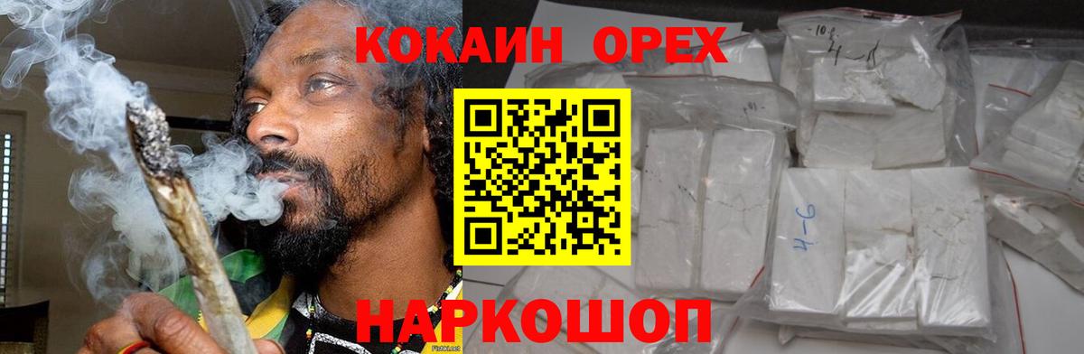 COCAIN Колумбийский Новомосковск