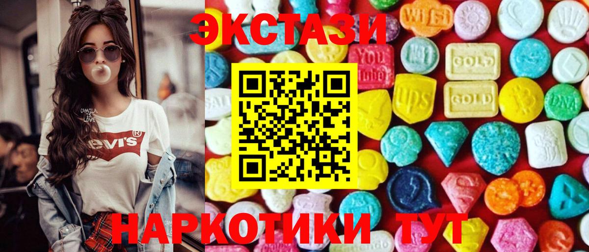 ЭКСТАЗИ  Экстази Philipp Plein  omg маркетплейс  Вход с VPN  Новомосковск  ЭКСТАЗИ диски 