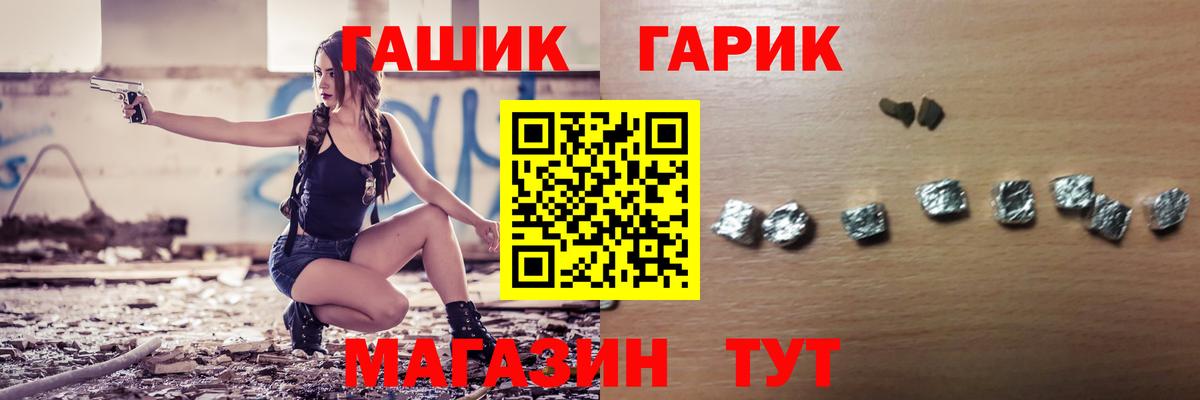 ГАШ  ГАШИШ Ice-O-Lator  закладки  Новомосковск  Вход с VPN 