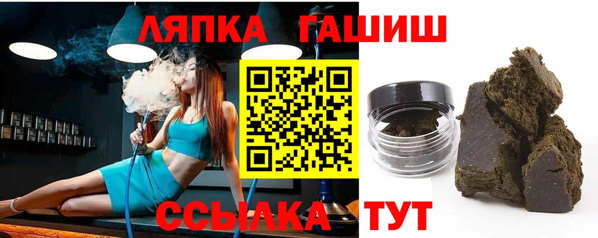 ГАШИШ гашик Новомосковск