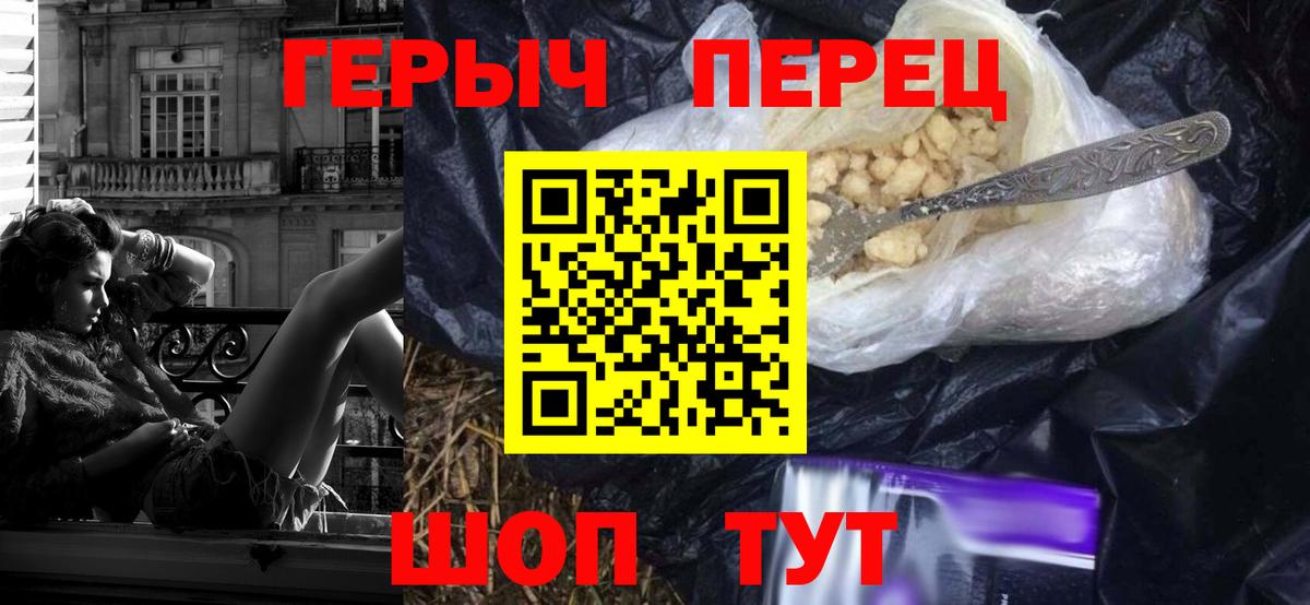 ГЕРОИН VHQ Новомосковск