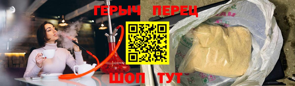Героин Heroin  Вход с VPN  Новомосковск 