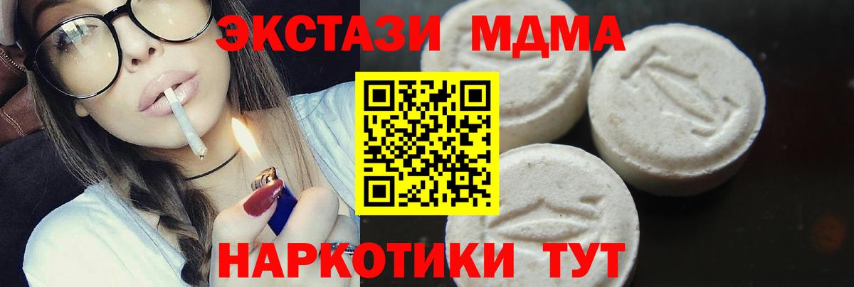 МДМА VHQ Новомосковск
