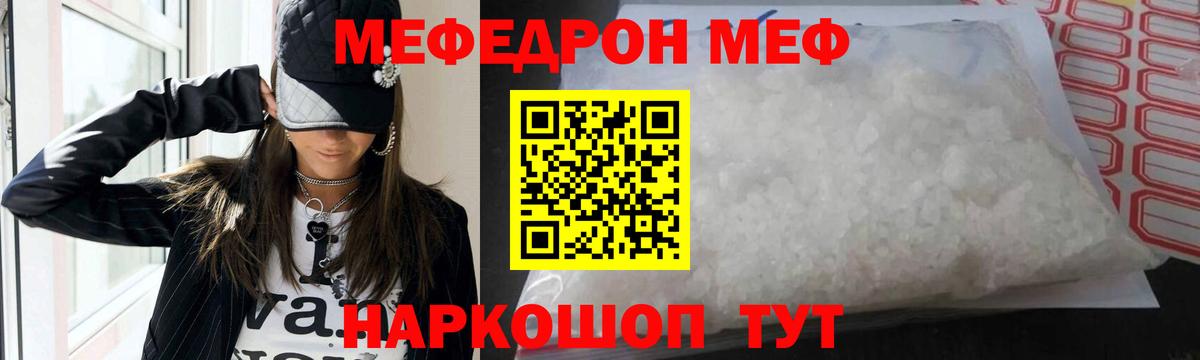 Мефедрон  Мефедрон  Вход с VPN  Новомосковск  Меф мука  МЕФ 4 MMC 