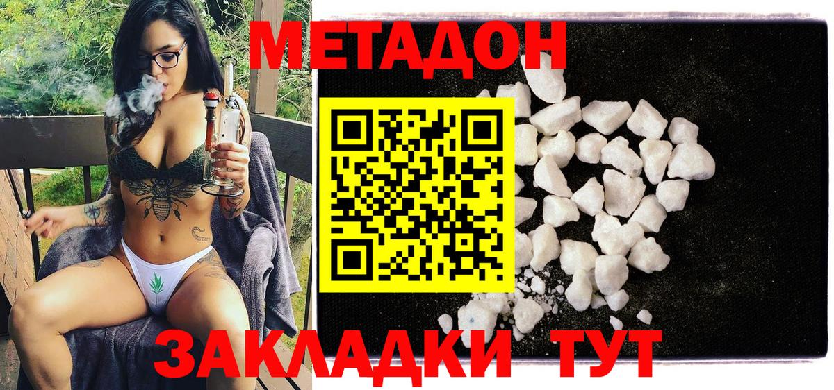 МЕТАДОН кристалл  Метадон мёд  блэк спрут зеркало  Новомосковск  Вход с VPN 
