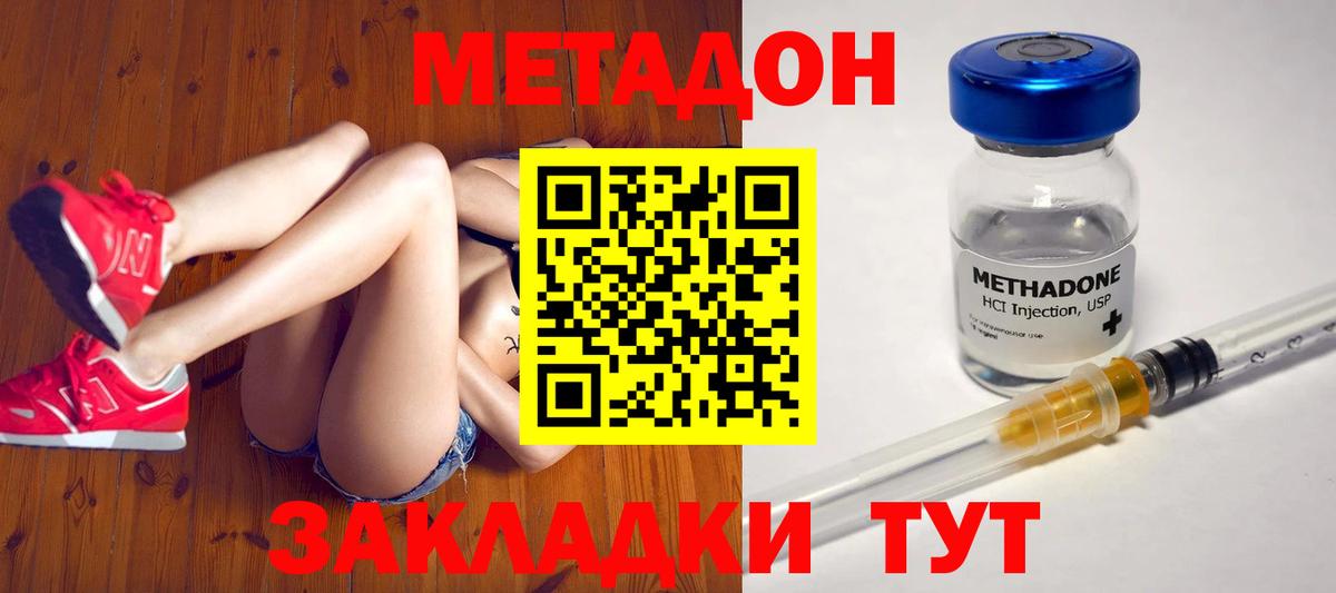 Новомосковск  ГАШ  Канабис  Cocaine  Вход с VPN  Меф   Где найти наркотики? 