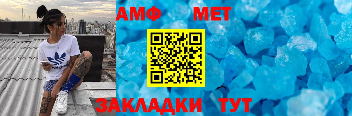 МЕТАМФЕТАМИН винт Новомосковск