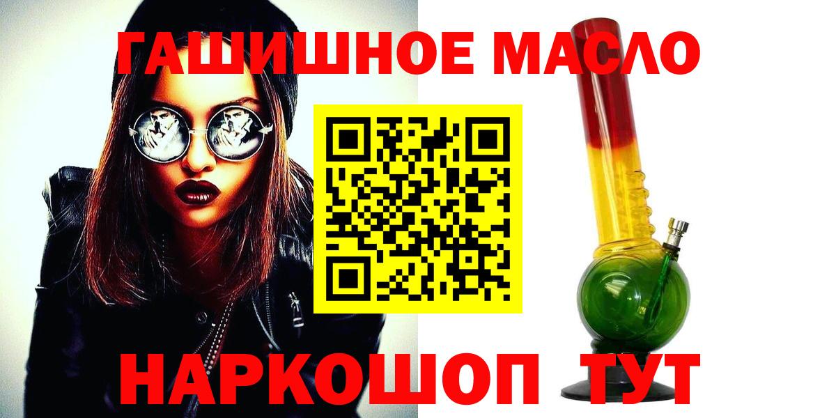 Дистиллят ТГК THC oil  Дистиллят ТГК вейп с тгк  Новомосковск  Вход с VPN 